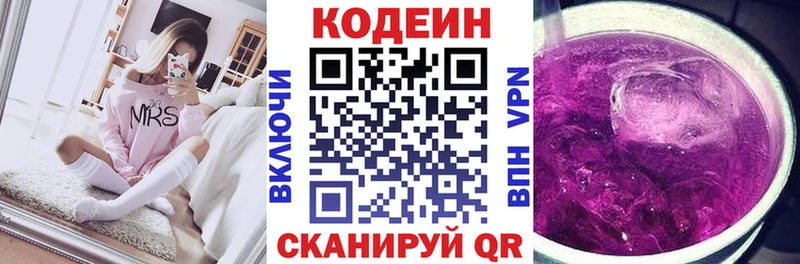 Кодеиновый сироп Lean Purple Drank  Купить  Яранск 