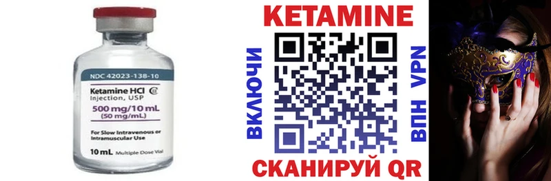 КЕТАМИН VHQ  Купить где  Яранск 