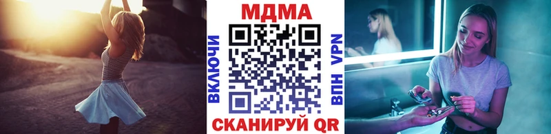 Купить закладки  Яранск  МДМА кристаллы 