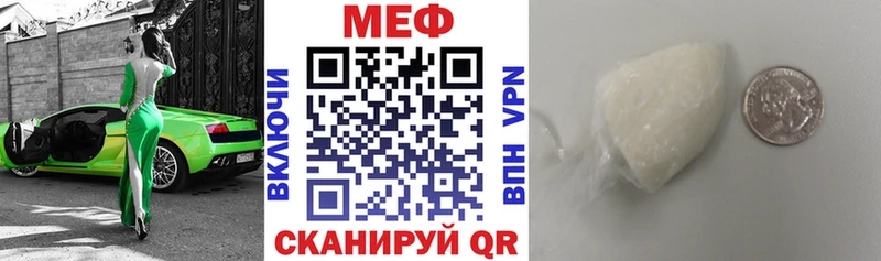 МЕФ мука  Купить  Яранск 